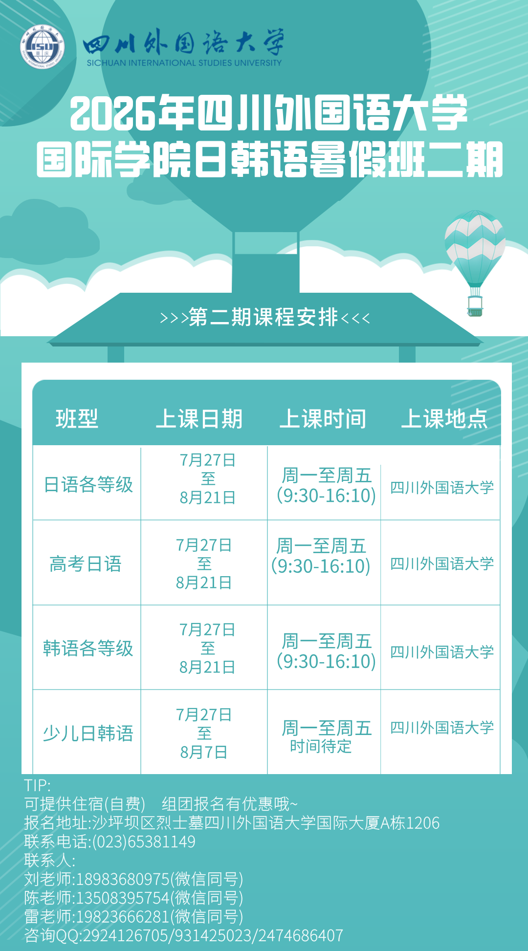 暑假.png